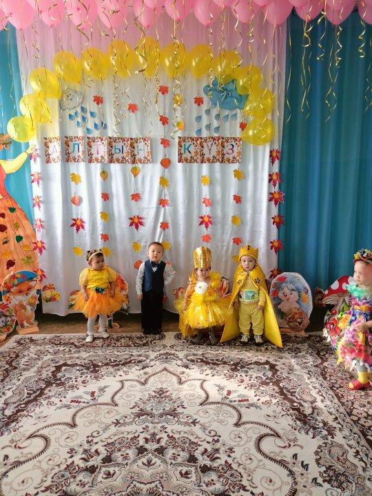 "Жомарт күз"