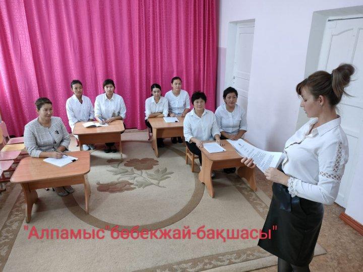 Қазақстан Республикасы педогог мәртебесі туралы заңнамасы 21-қыркүйек күні "Алпамыс"бөбекжай-бақшасында түсіндіру жұмыстары жүргізілді.